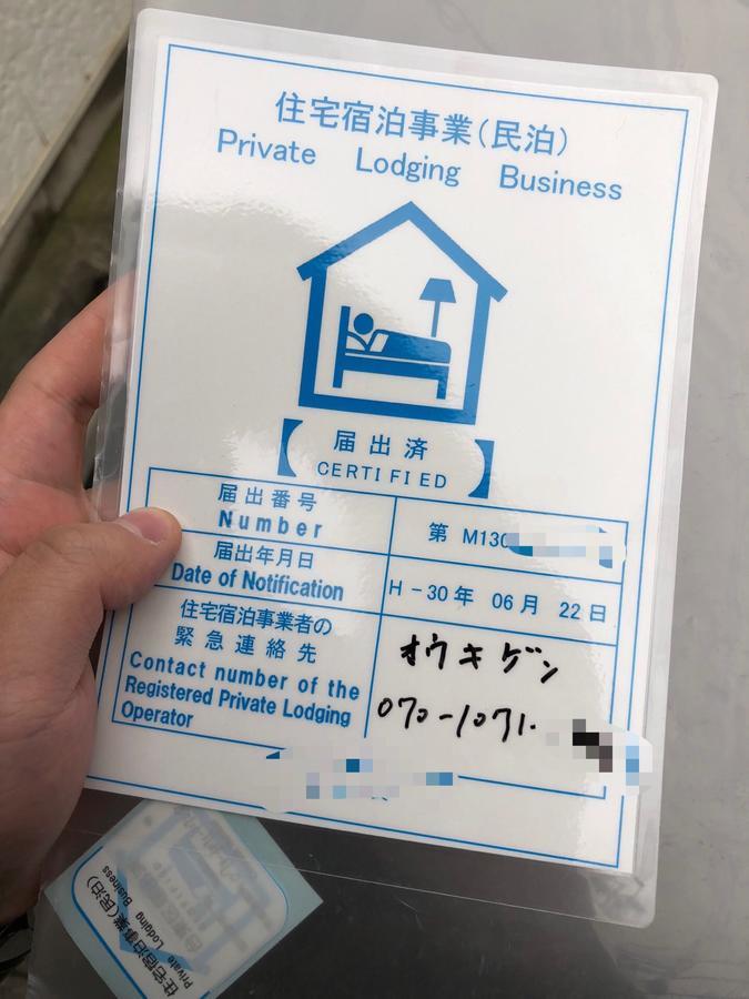 上野風林火山ホテル Tokyo Esterno foto